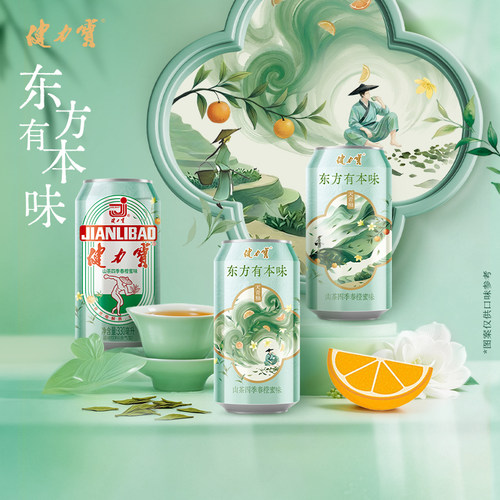 健力宝东方有本味山茶四季春橙蜜