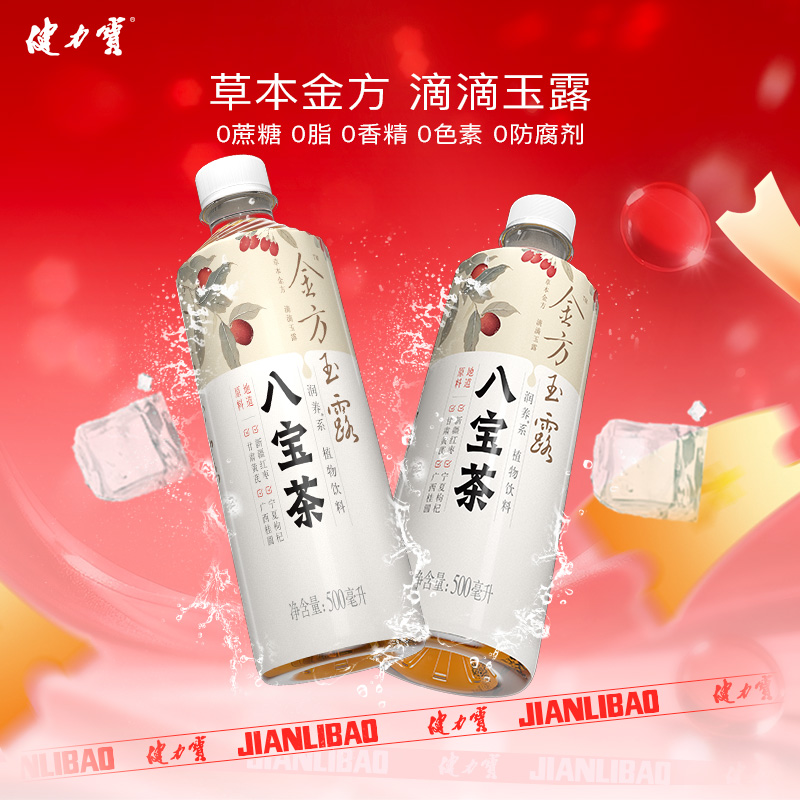 健力宝金方玉露八宝茶