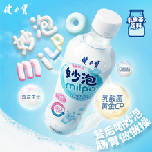 健力宝乳酸菌饮料500ml×15瓶装！