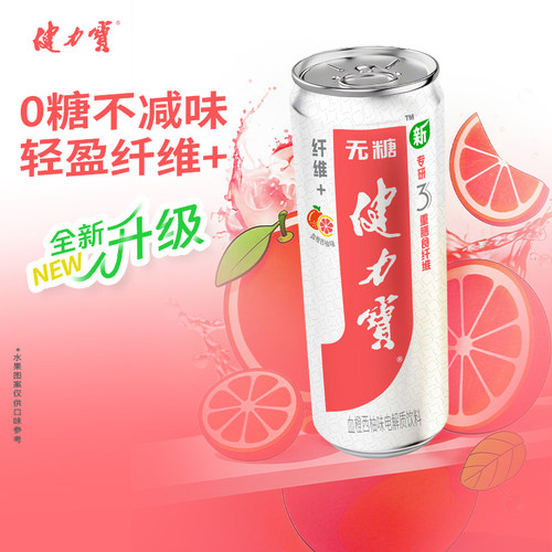 健力宝无糖含26%膳食纤维电解质