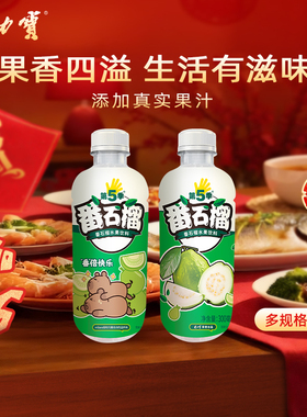 健力宝第5季番石榴300ML*12瓶水果饮料卡皮巴拉含真实果汁维生素C