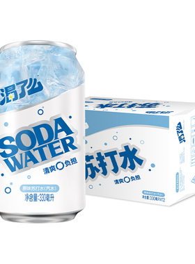 【天猫U先】健力宝无糖原味苏打水气泡水330ml*12罐0糖0脂0卡饮料
