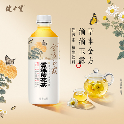 健力宝金方玉露植物饮料
