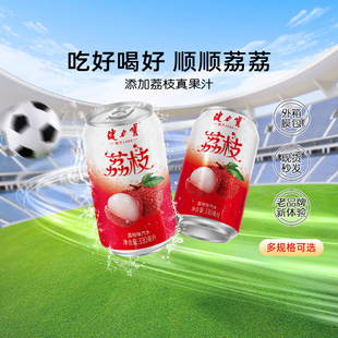 健力宝荔枝味饮料330ml 荔 大吉大 12罐低糖0脂酸甜解腻 百补