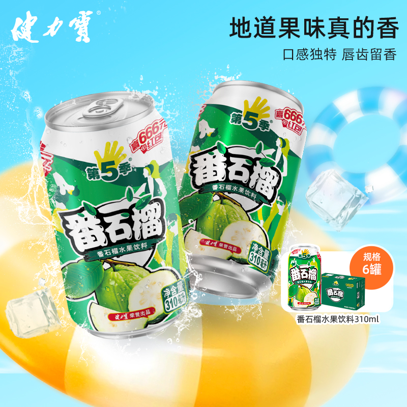 健力宝第5季水果饮料310ml*6罐