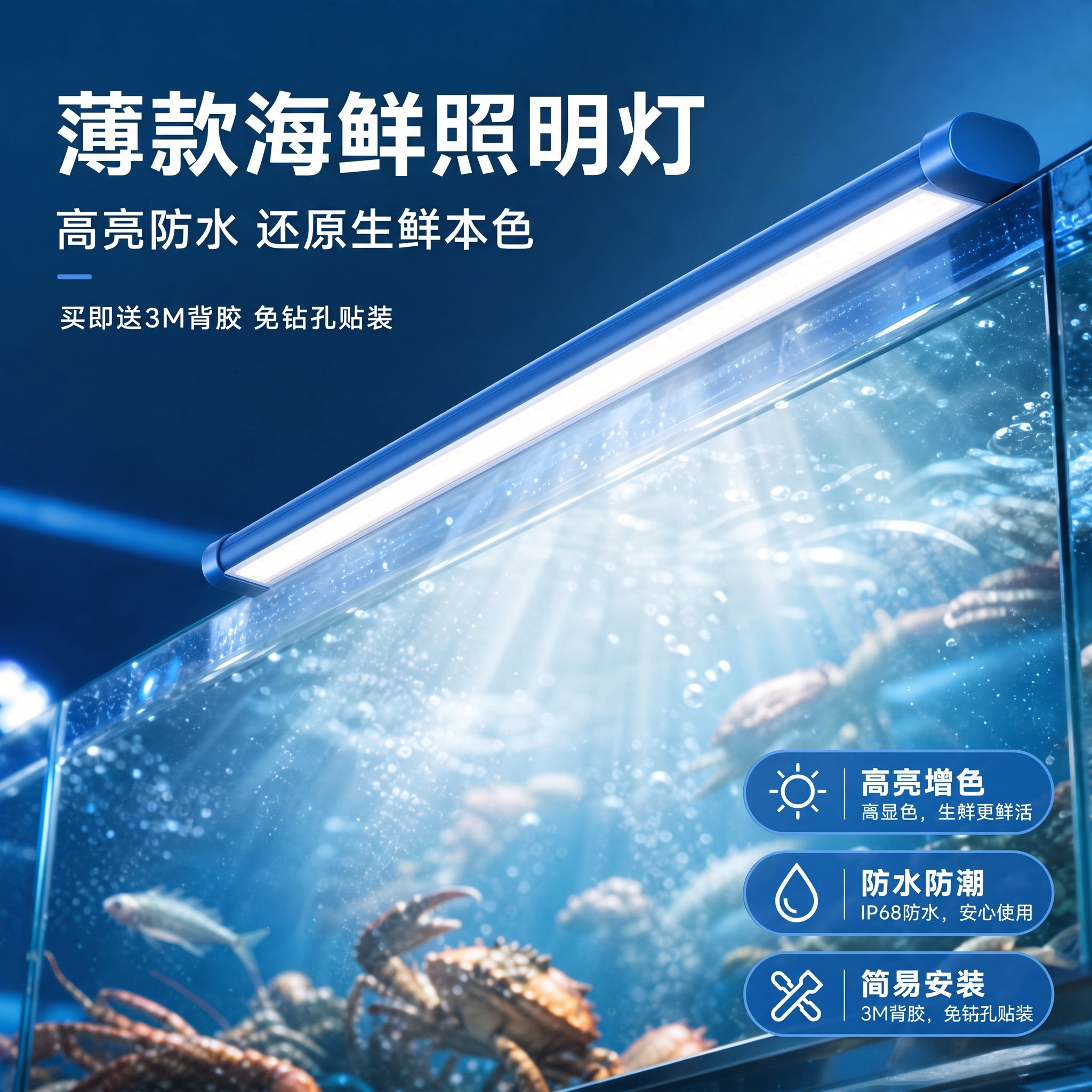 海鲜池专用灯鱼池灯鱼缸灯led灯防水灯专用海鲜灯照明灯水族灯