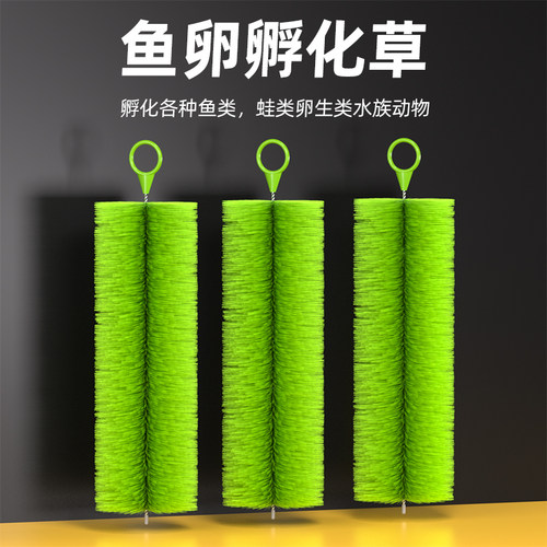 孵化鱼籽柔软舒适不伤鱼效果好