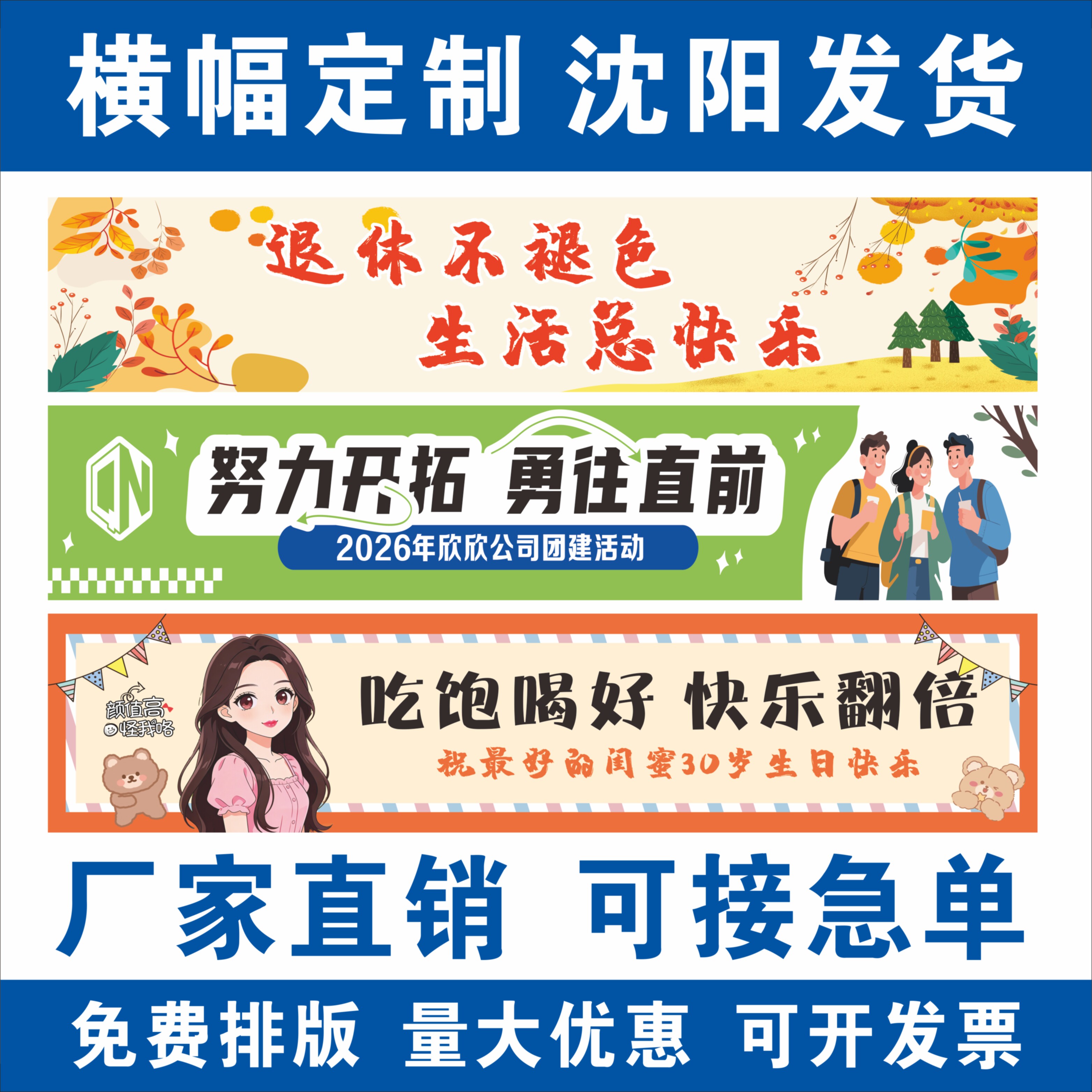 条幅定制彩色旗帜双透旗图片