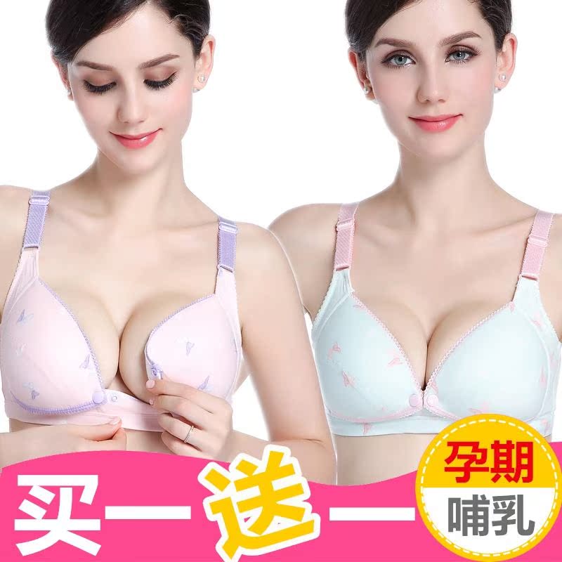 (用1元券)哺乳女套装怀孕期喂奶纯棉聚拢文胸