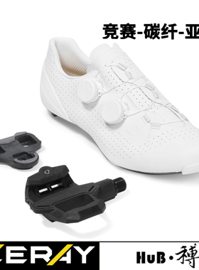 HuB和博竞赛公路骑行锁鞋轻量镂空碳底X115双旋扣配锁踏自锁亚版