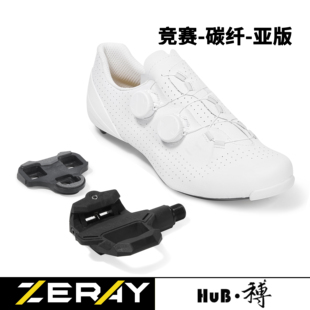 HuB和博竞赛公路骑行锁鞋 轻量镂空碳底X115双旋扣配锁踏自锁亚版