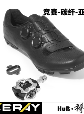 HuB和博竞赛山地越野骑行锁鞋碳底C115双旋扣自行车鞋配锁踏 亚版