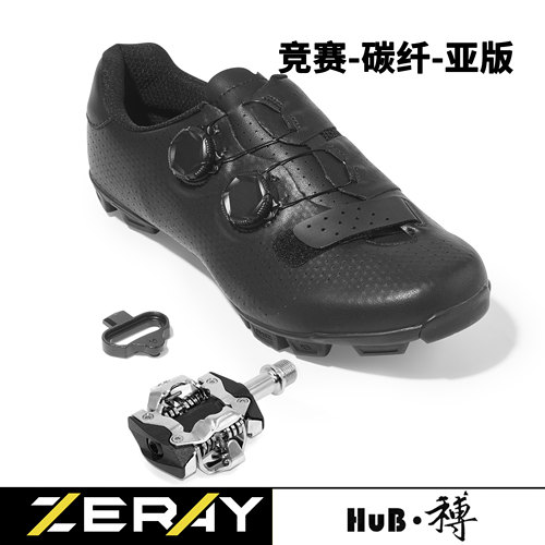 HuB和博竞赛山地骑行锁鞋碳底鞋