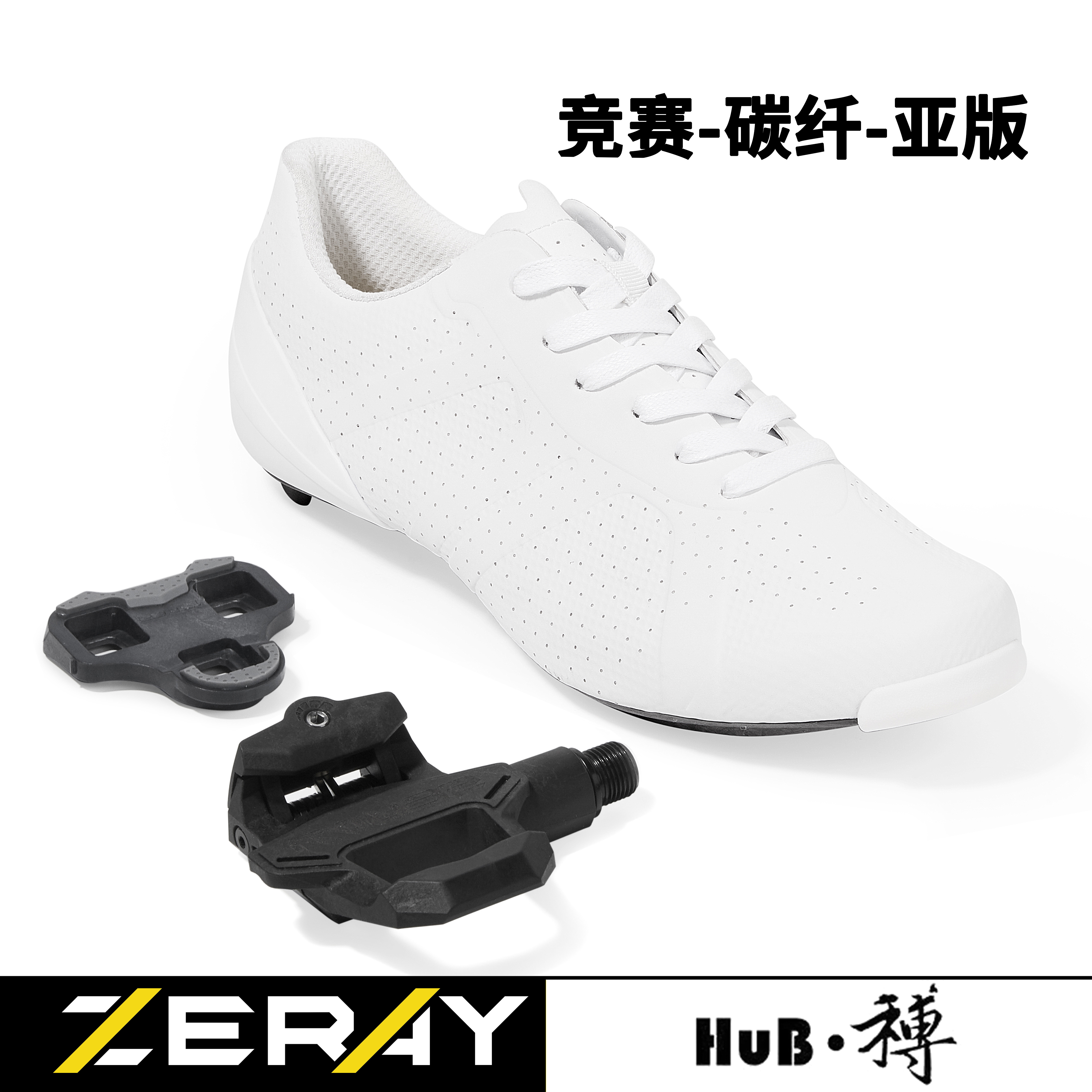 HuB和博竞赛公路骑行锁鞋轻量镂空碳底N115鞋带版配锁踏自锁亚版
