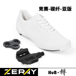 HuB和博竞赛公路骑行锁鞋 带版 配锁踏自锁亚版 轻量镂空碳底N115鞋