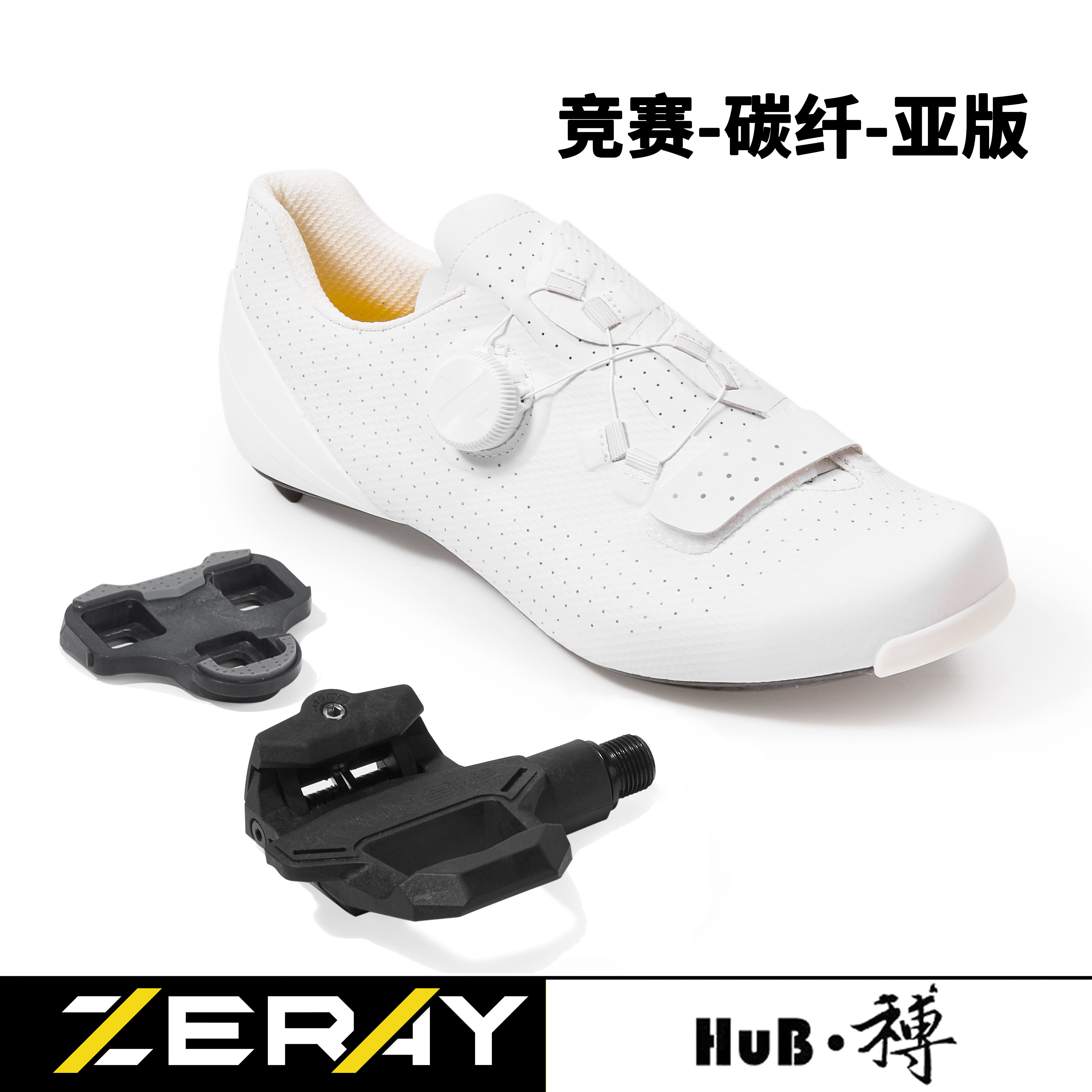 HuB和博竞赛公路骑行锁鞋轻量镂空碳底W115双旋扣配锁踏自锁亚版,自行车/骑行装备/零配件,骑行鞋,淘宝优惠券,粉丝福利购,淘宝优惠卷