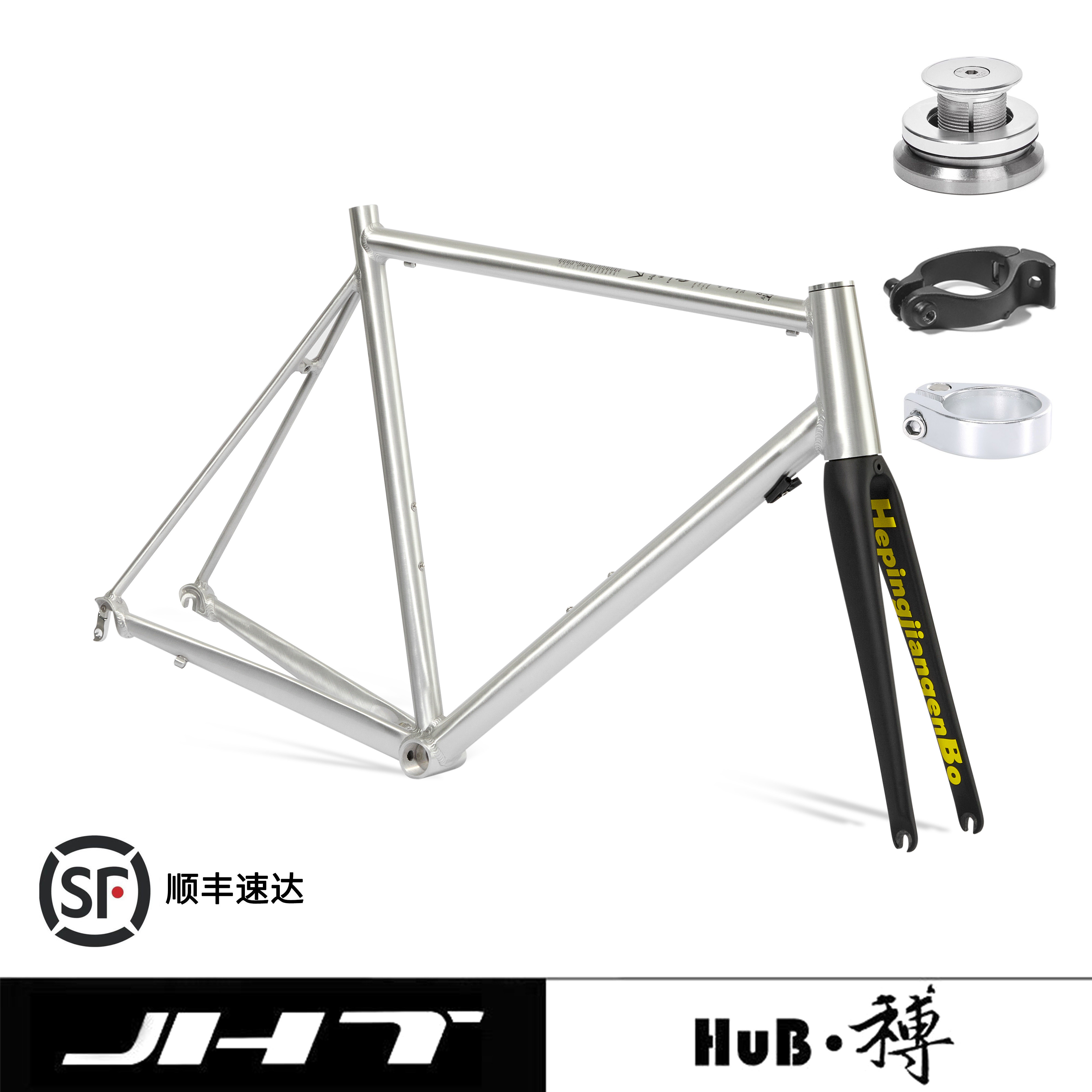 HuB和博公路自行车铝合金车架配碳纤维前叉圈刹外走线类水平车架