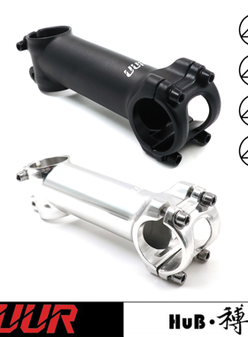 HuB和博公路山地自行车把立铝合金把管立管龙头全尺寸31.8 OD1