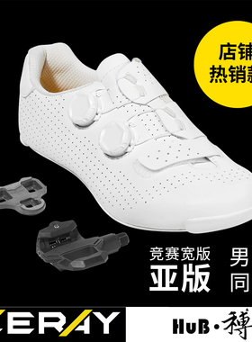 HuB和博竞赛公路骑行锁鞋碳底S115A双旋扣自行车鞋配锁踏自锁亚版