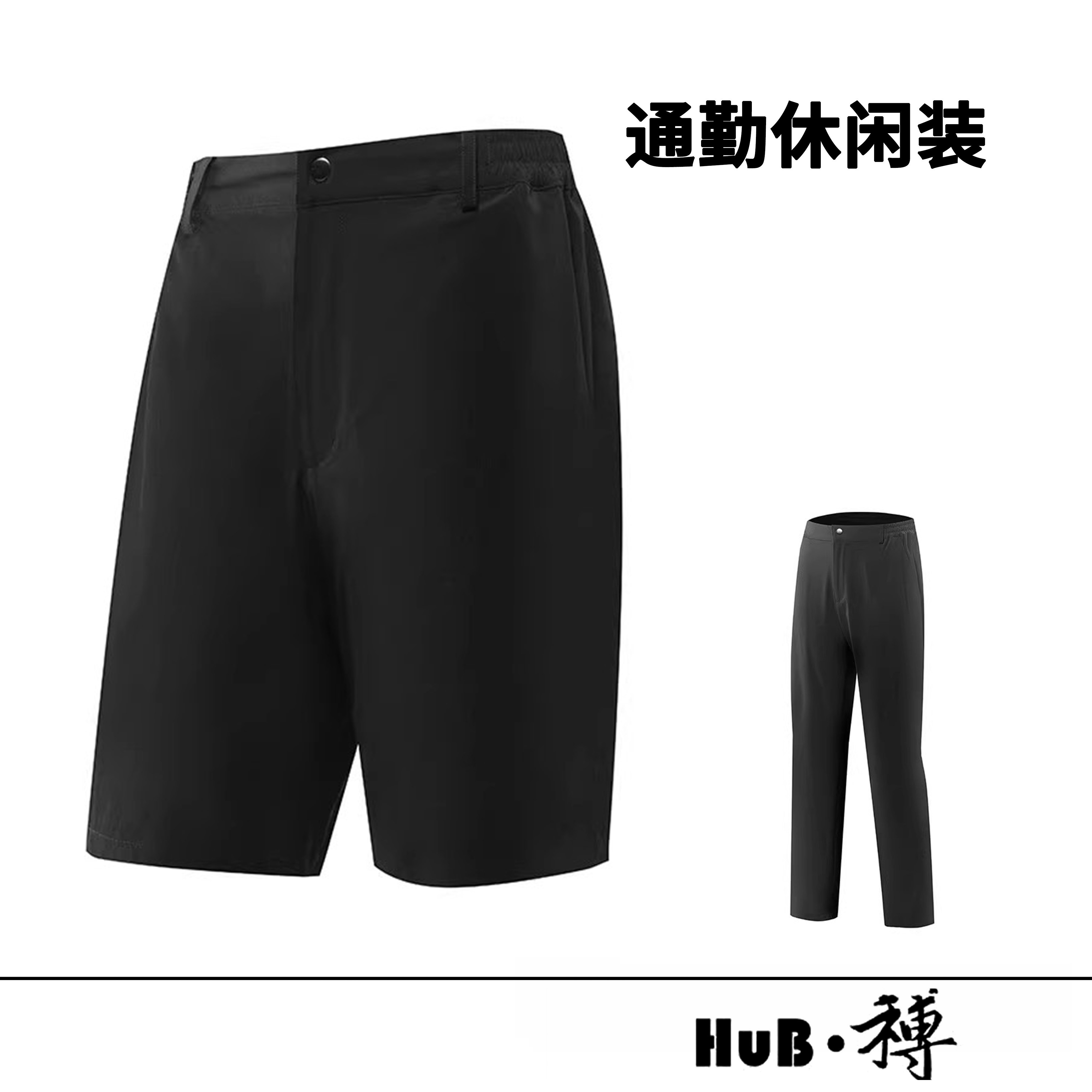 和博城市休闲骑行短裤九分裤通勤