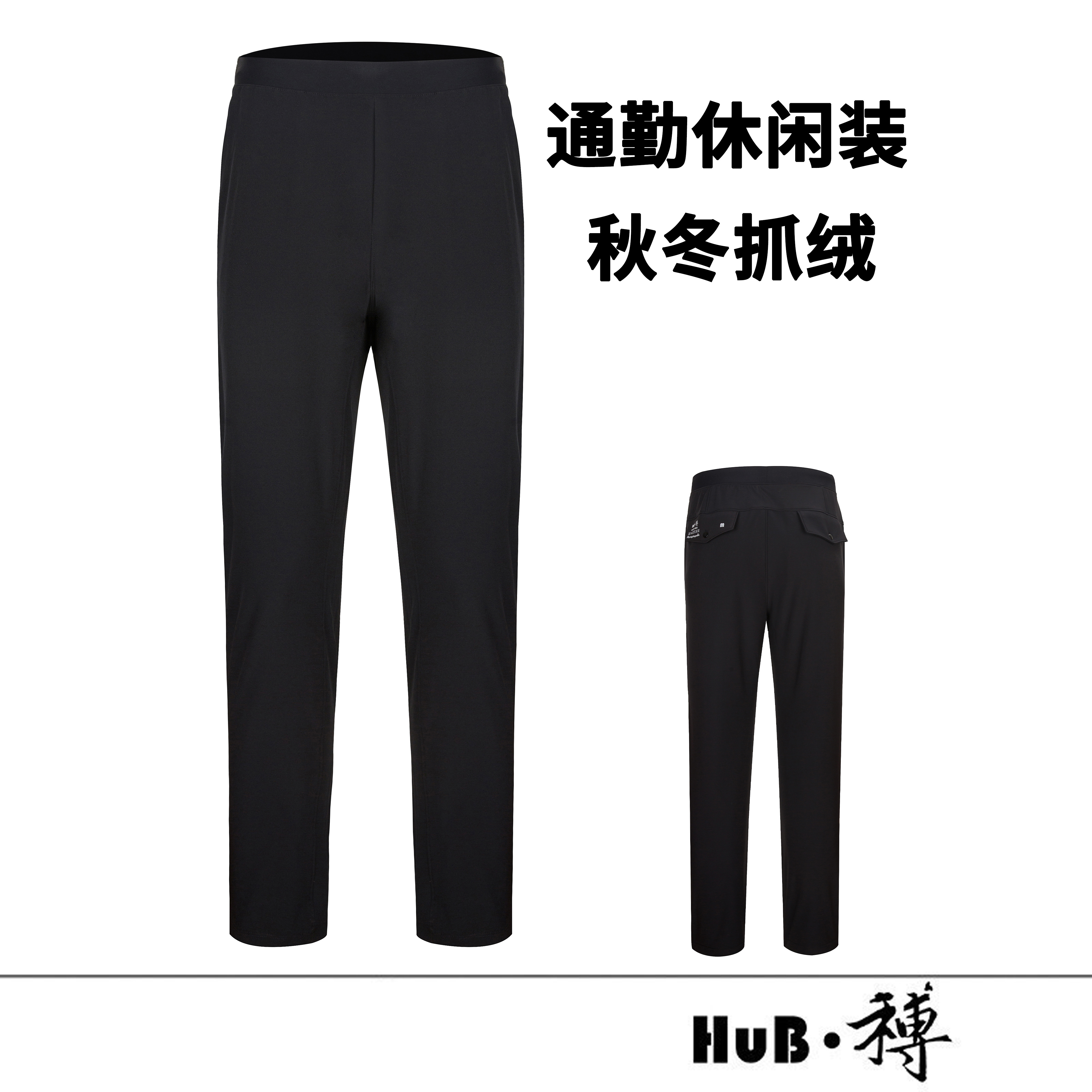 和博雄安加绒休闲骑行长裤通勤