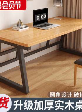 实木桌面电脑桌台式书桌学生家用卧室简约现代办公长条桌子工作台