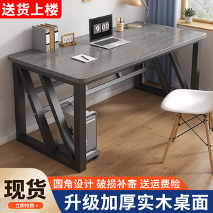 办公桌长方形桌子简易书桌学生家用卧室双人电竞桌 实木电脑桌台式