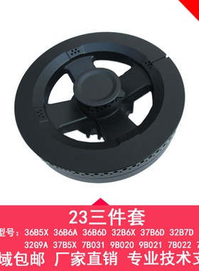 适合老板燃气灶配件37B5X 37B6X 36B5X 36B6D 7B031 03232B7D火盖