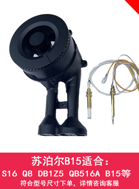 适用苏泊尔燃气灶配件S16 Q8 DB1Z5 QB516A B15全铜火盖灶具炉头