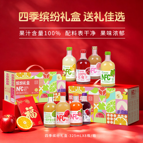 甄蔬甄果100%果汁饮料果蔬汁饮品