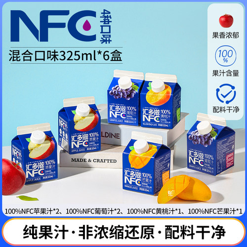 汇多滋NFC纯果汁饮料橙汁葡萄汁