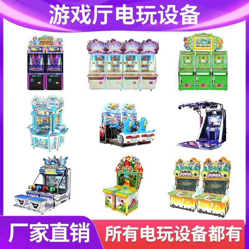 二手电玩城投币设备打鱼机双人赛车摩托车机投篮游戏机娃娃机商用