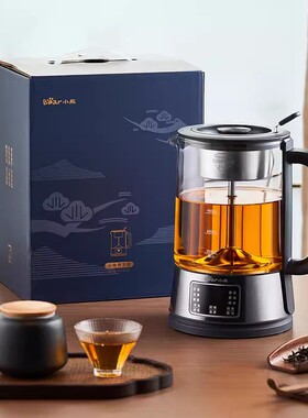 小熊煮茶器ZCQ-D12Z5家用办公室煮茶壶喷淋式全自动泡茶壶汽1.2L