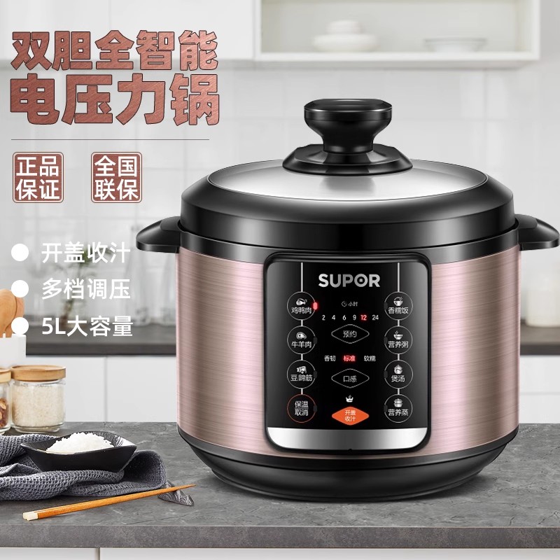 SUPOR/苏泊尔 SY-50YC503D电压力锅多功能家用5升双胆全智能饭锅