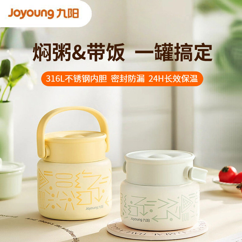 九阳焖烧杯保温饭盒上班族女带饭不锈钢饭盒便当盒餐盒超长保温桶