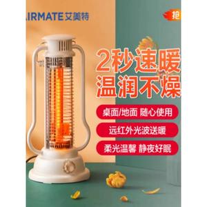艾美特暖风机家用鸟笼取暖神器速热型节能电暖气卧室小太阳WR30X1