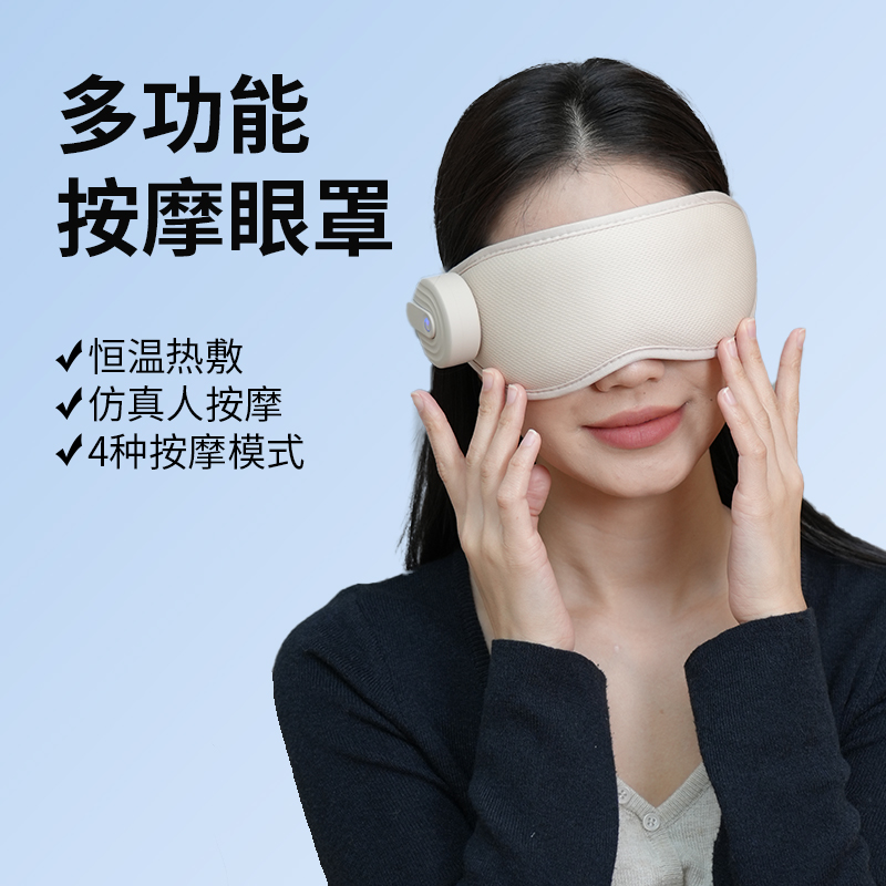 蒸汽眼罩缓解眼部疲劳热敷护眼仪