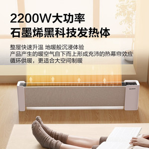 艾美特HD22-R34取暖器踢脚线石墨烯加热居浴两用遥控预约可定时