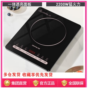 九阳电磁炉2200W大功率家用电磁灶火锅炉一键爆炒定时 C22S-N991