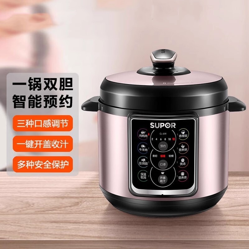 苏泊尔压力锅SY-40YC15智能双胆电压力锅高压锅家用4升容量正品