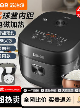苏泊尔30HC0028电饭煲IH家用煮饭锅3L4L多功能柴火饭1-3-5人官方