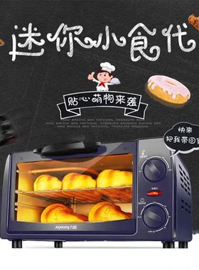 九阳电烤箱家用多功能迷你烘焙小烤箱KX10-V601 10L深蓝色