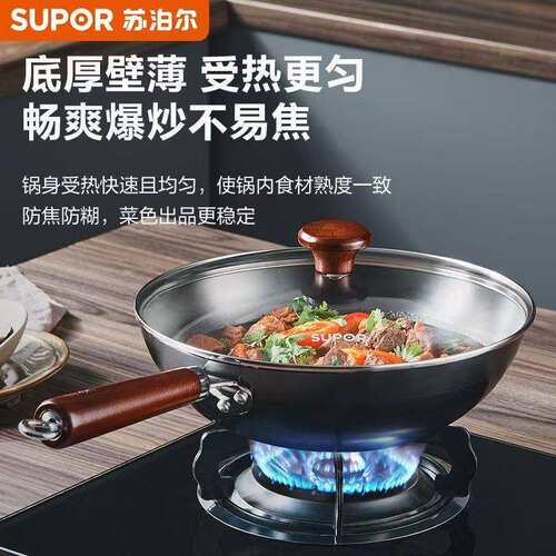 苏泊尔铁锅炒菜锅传统老式炒锅无涂层不锈精铁锅燃气灶VC32BH01
