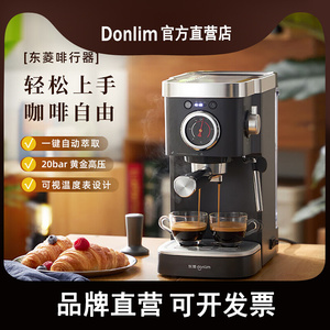 Donlim/东菱 DL-6400咖啡机意式温度可视全半自动家用奶泡机小型