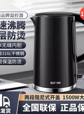 苏泊尔SW-17S16L电热水壶316不锈钢烧水壶热水保温水壶1.7升家用