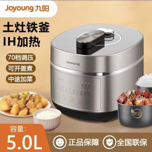 Joyoung/九阳 Y-50IHS9双胆电压力锅家用智能5L多功能高压饭煲