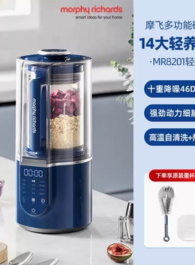 摩飞破壁机豆浆机家用多功能料理机十重降噪自动清洗MR8201全自动