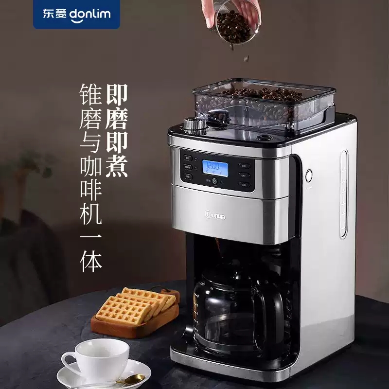 Donlim/东菱 DL-KF4266东菱咖啡机家用全自动研磨滴漏式冲煮美式
