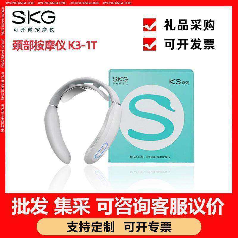 SKG按摩仪K3浅灰色K3-1T颈椎按摩器按摩仪肩颈颈椎发热枕,个人护理/保健/按摩器材,颈椎按摩器/枕,淘宝优惠券,粉丝福利购,淘宝优惠卷