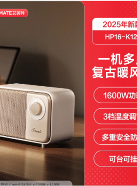 艾美特家用节能电暖气冬季办公室小暖风机小太阳烤火炉HP16-K121